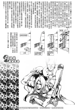 Page 26 of Suke Suke Megane tte Shitteru? | Do You Know Suke Suke Megane?