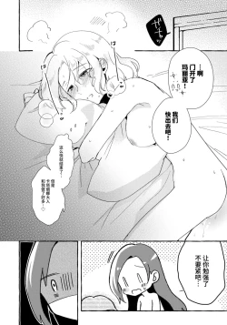 Page 24 of Otome Game no Heroine wo 3kai Ikasenaito Hametsu suru Heya ni Haitte Shimatta... Maria Uke Tsuika Patch