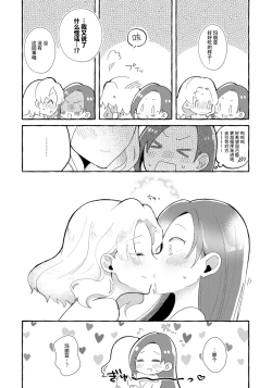 Page 6 of Otome Game no Heroine wo 3kai Ikasenaito Hametsu suru Heya ni Haitte Shimatta... Maria Uke Tsuika Patch