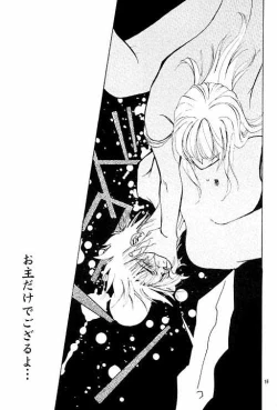 Page 17 of BUTT BANGER