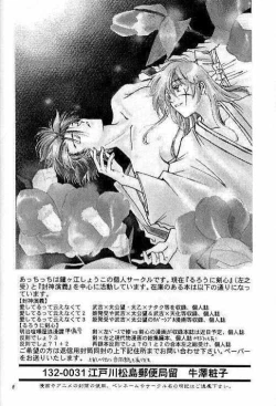 Page 4 of BUTT BANGER