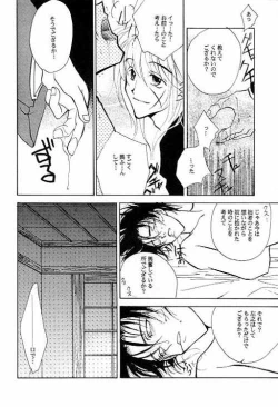 Page 8 of BUTT BANGER