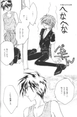 Page 22 of Amaryllis