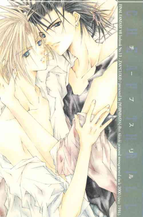 Download Cheap Thrill