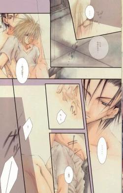 Page 8 of SEX PISTOLS