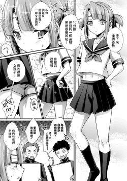 Page 4 of Geijutsu to Seiyoku no Aki