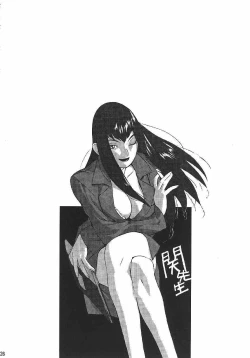 Page 25 of GUNYOU MIKAN Vol. 14