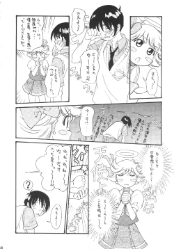 Page 27 of GUNYOU MIKAN Vol. 14