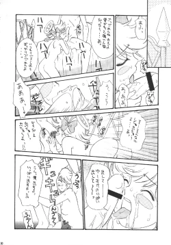 Page 29 of GUNYOU MIKAN Vol. 14