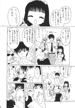Page 47 of GUNYOU MIKAN Vol. 14