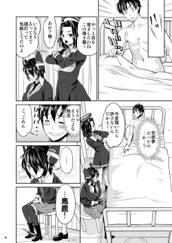 Page 17 of Shojo Tenryuu x Futanari Tatsuta