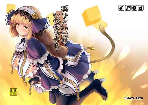 Download Buttoi Ai wa Ikaga desu?