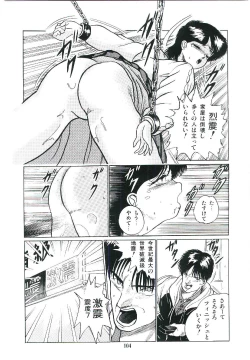 Page 107 of Troublikko Oshioki Gumi