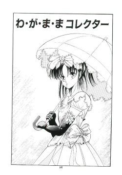 Page 110 of Troublikko Oshioki Gumi