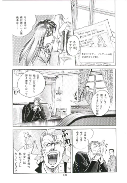 Page 113 of Troublikko Oshioki Gumi