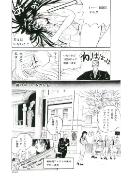 Page 123 of Troublikko Oshioki Gumi