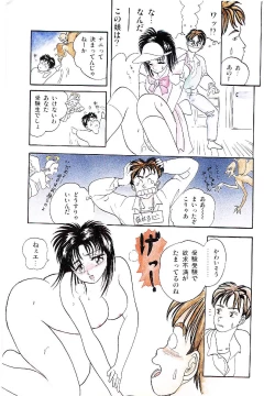 Page 12 of Troublikko Oshioki Gumi