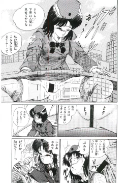 Page 132 of Troublikko Oshioki Gumi