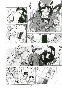 Page 133 of Troublikko Oshioki Gumi