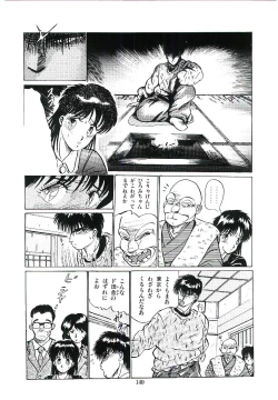 Page 143 of Troublikko Oshioki Gumi