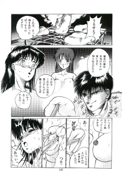 Page 150 of Troublikko Oshioki Gumi