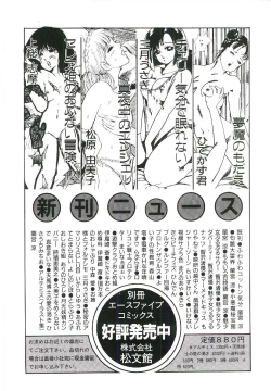 Page 157 of Troublikko Oshioki Gumi