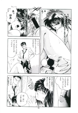 Page 28 of Troublikko Oshioki Gumi