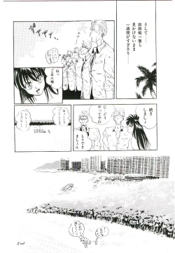 Page 33 of Troublikko Oshioki Gumi