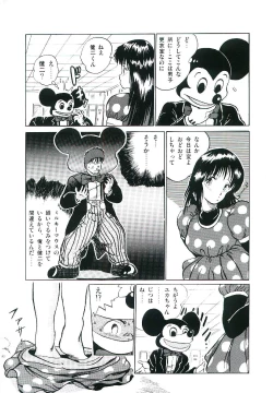 Page 38 of Troublikko Oshioki Gumi