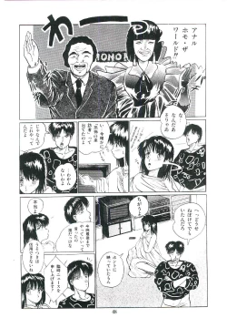 Page 51 of Troublikko Oshioki Gumi