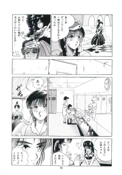 Page 64 of Troublikko Oshioki Gumi