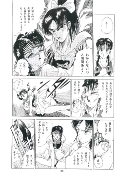 Page 66 of Troublikko Oshioki Gumi