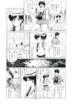 Page 90 of Troublikko Oshioki Gumi