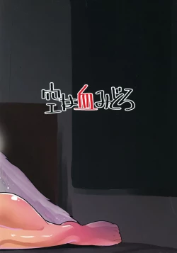 Page 26 of Kyoushuusan ni Hatsujou Tanetsuke