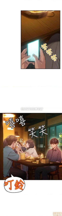 Page 107 of 恋爱大富翁 （作者：朴亨俊） 官方中文 1 - 3 (连载中）