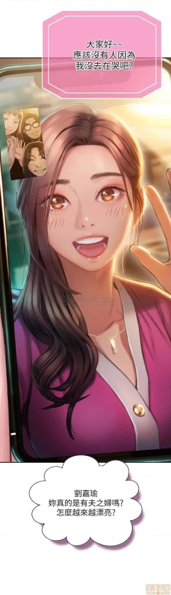 Page 114 of 恋爱大富翁 （作者：朴亨俊） 官方中文 1 - 3 (连载中）