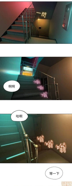 Page 117 of 恋爱大富翁 （作者：朴亨俊） 官方中文 1 - 3 (连载中）