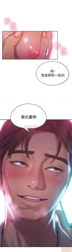 Page 121 of 恋爱大富翁 （作者：朴亨俊） 官方中文 1 - 3 (连载中）