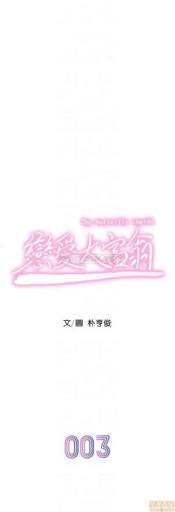 Page 128 of 恋爱大富翁 （作者：朴亨俊） 官方中文 1 - 3 (连载中）