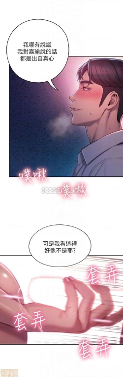 Page 130 of 恋爱大富翁 （作者：朴亨俊） 官方中文 1 - 3 (连载中）