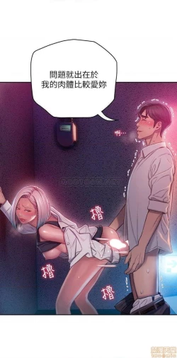 Page 131 of 恋爱大富翁 （作者：朴亨俊） 官方中文 1 - 3 (连载中）