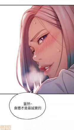 Page 132 of 恋爱大富翁 （作者：朴亨俊） 官方中文 1 - 3 (连载中）