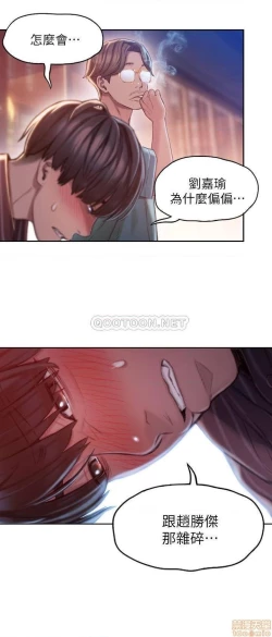 Page 142 of 恋爱大富翁 （作者：朴亨俊） 官方中文 1 - 3 (连载中）