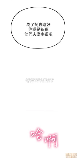 Page 144 of 恋爱大富翁 （作者：朴亨俊） 官方中文 1 - 3 (连载中）