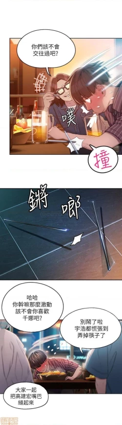 Page 166 of 恋爱大富翁 （作者：朴亨俊） 官方中文 1 - 3 (连载中）