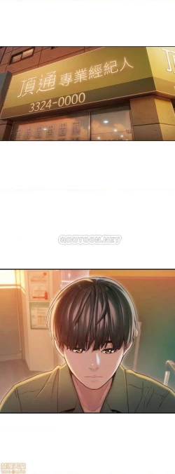 Page 17 of 恋爱大富翁 （作者：朴亨俊） 官方中文 1 - 3 (连载中）