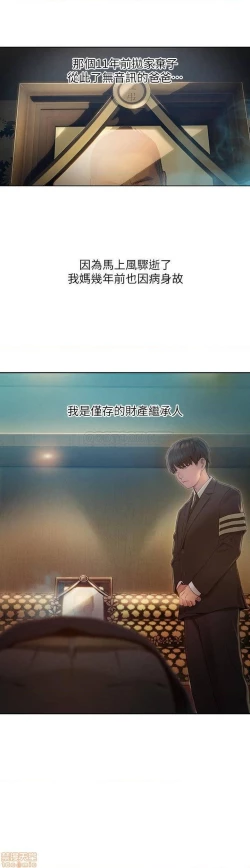 Page 19 of 恋爱大富翁 （作者：朴亨俊） 官方中文 1 - 3 (连载中）