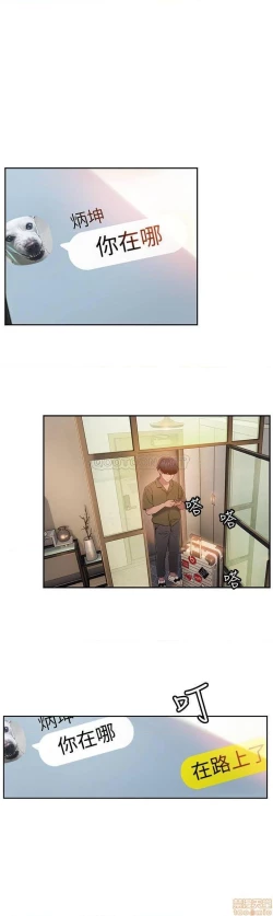 Page 27 of 恋爱大富翁 （作者：朴亨俊） 官方中文 1 - 3 (连载中）