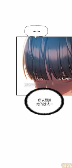 Page 73 of 恋爱大富翁 （作者：朴亨俊） 官方中文 1 - 3 (连载中）