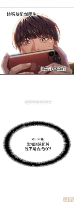 Page 80 of 恋爱大富翁 （作者：朴亨俊） 官方中文 1 - 3 (连载中）